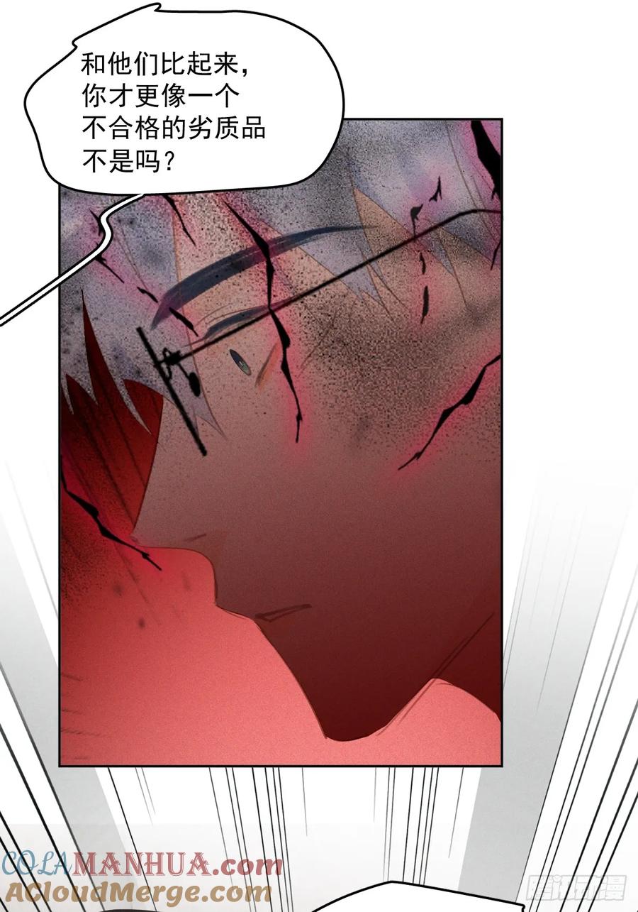 《繁星告诉我》第76话 我预判了你的预判 第40页