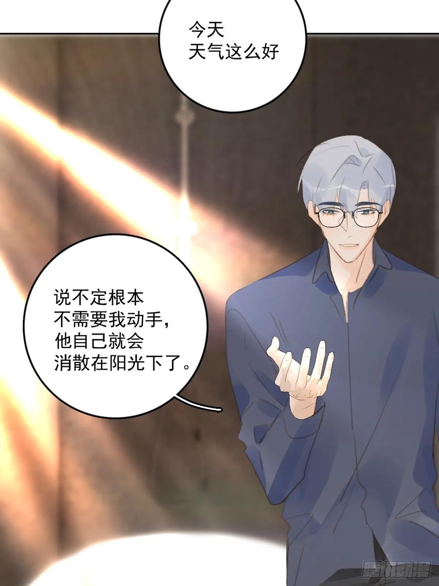 《繁星告诉我》第76话 我预判了你的预判 第29页