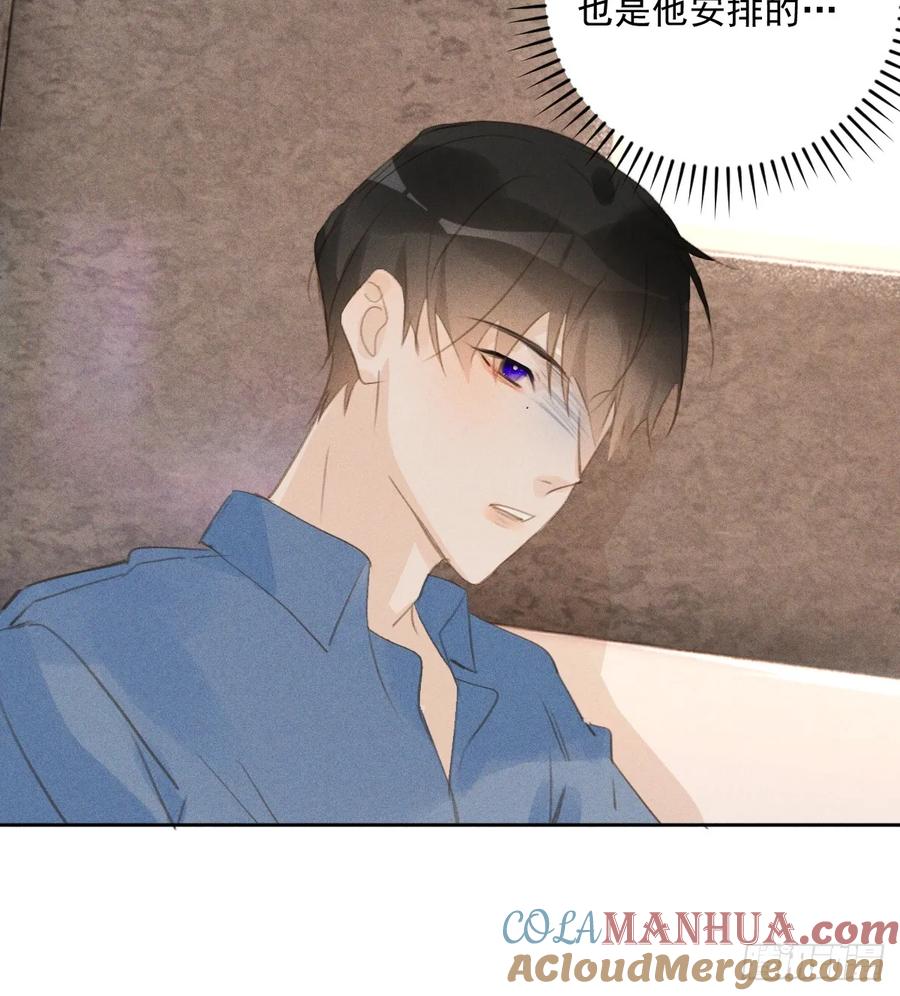 《繁星告诉我》第76话 我预判了你的预判 第22页