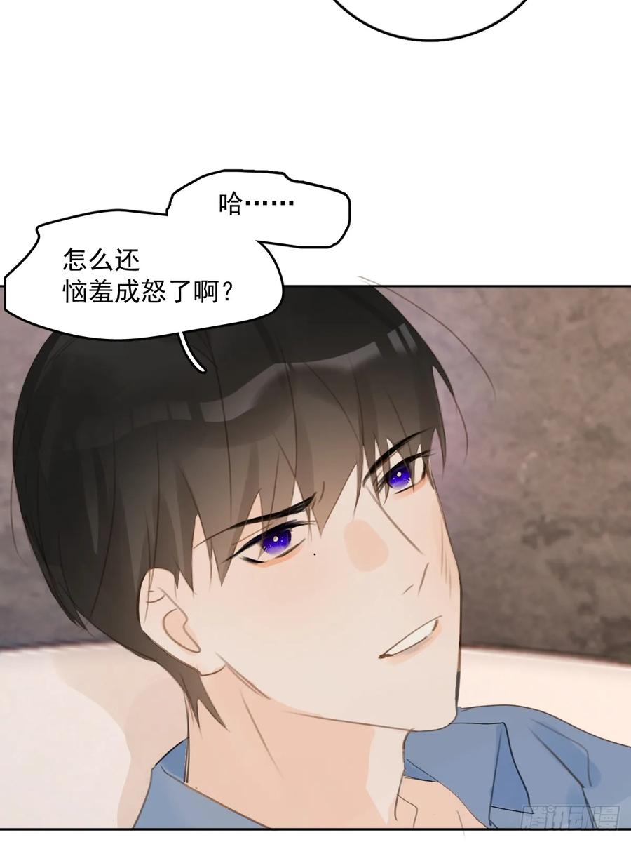 《繁星告诉我》第76话 我预判了你的预判 第26页