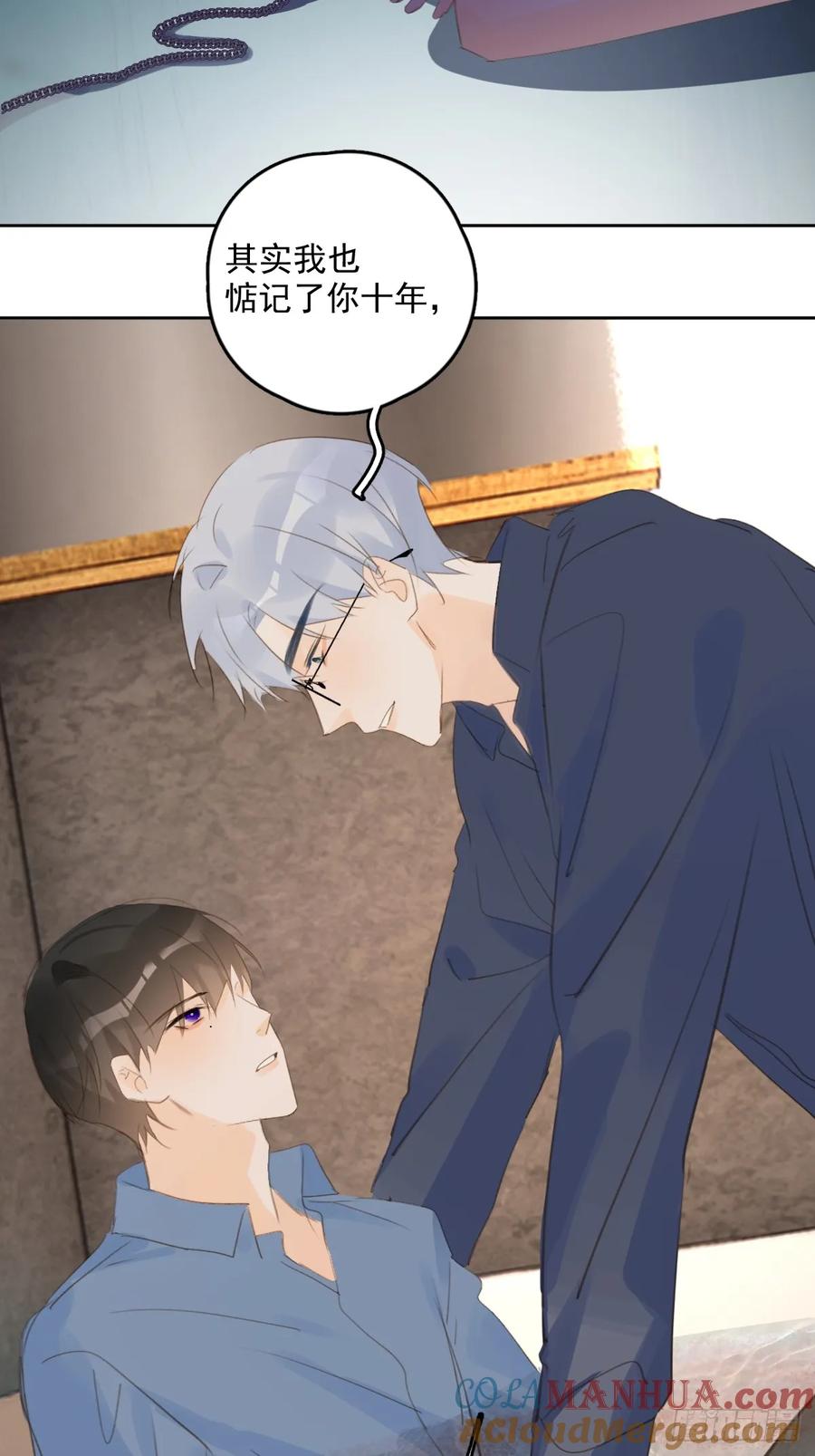 《繁星告诉我》第76话 我预判了你的预判 第37页