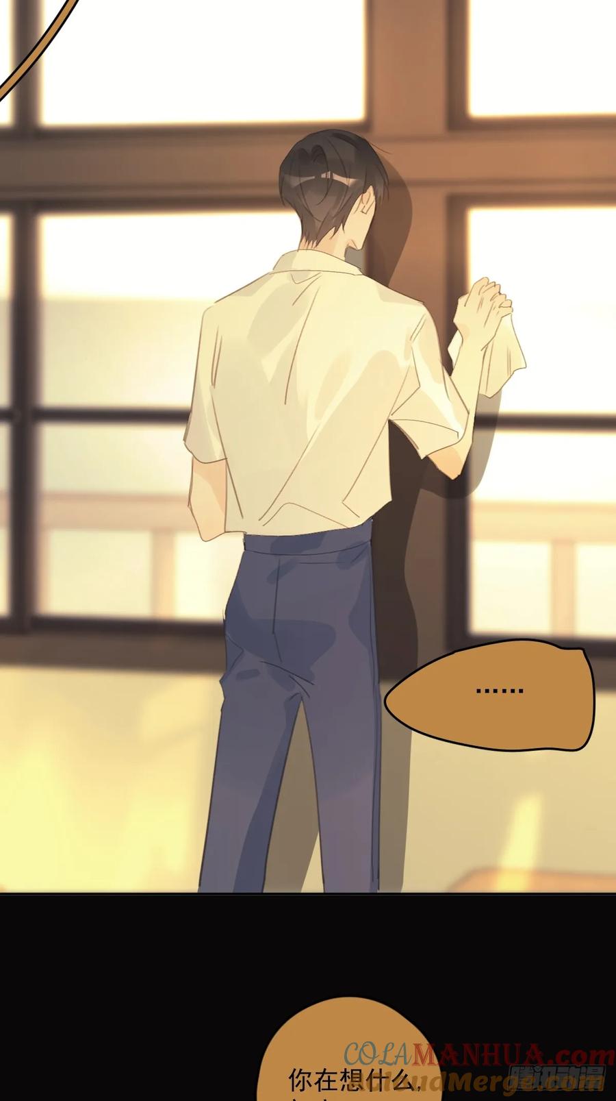 《繁星告诉我》第76话 我预判了你的预判 第13页