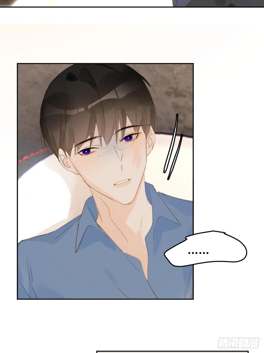 《繁星告诉我》第76话 我预判了你的预判 第30页