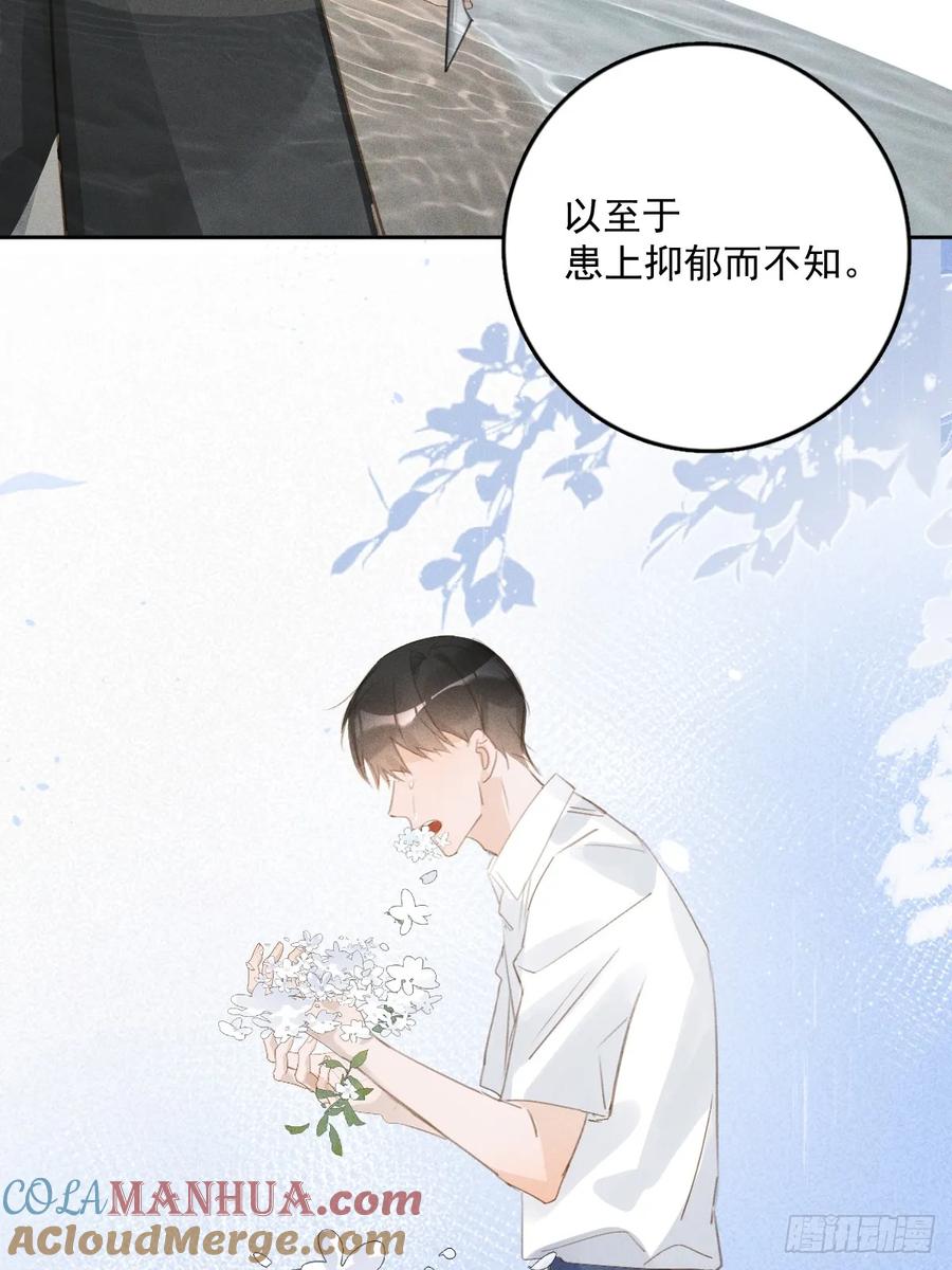 《繁星告诉我》第76话 我预判了你的预判 第7页