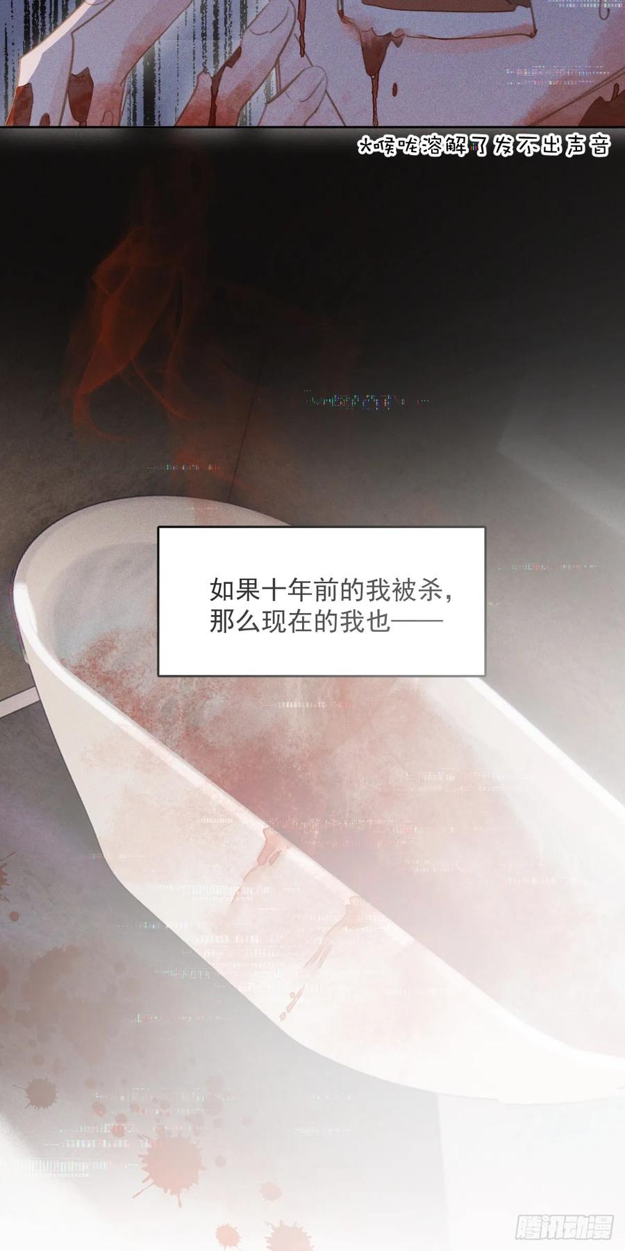 《繁星告诉我》第77话 死性不改 第38页