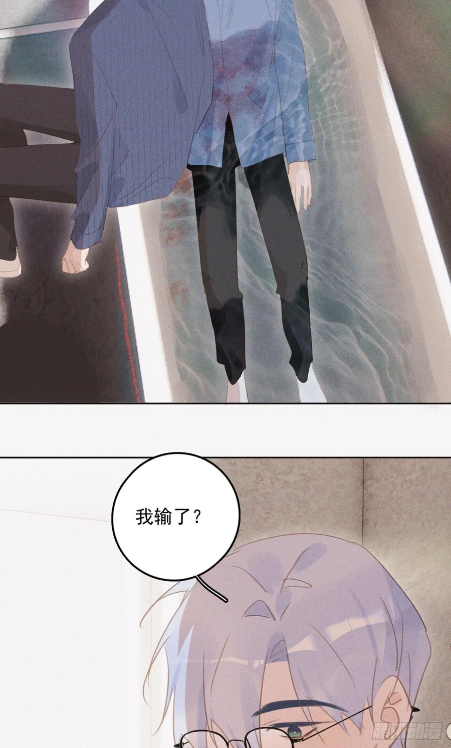《繁星告诉我》第77话 死性不改 第22页