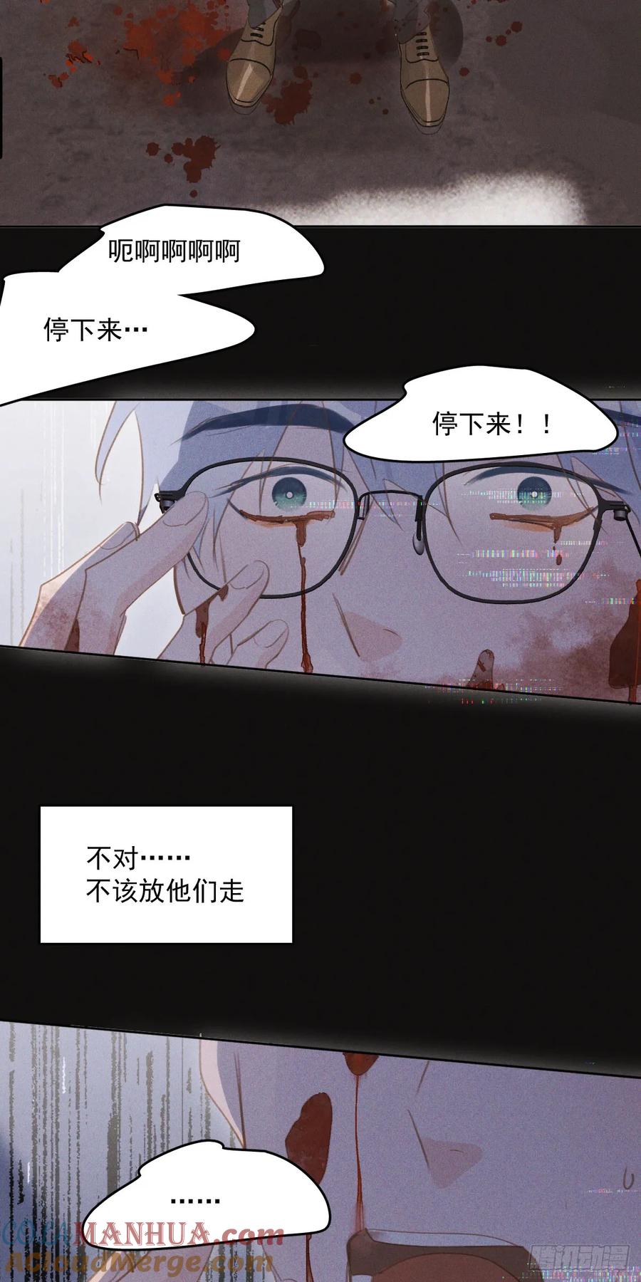 《繁星告诉我》第77话 死性不改 第37页