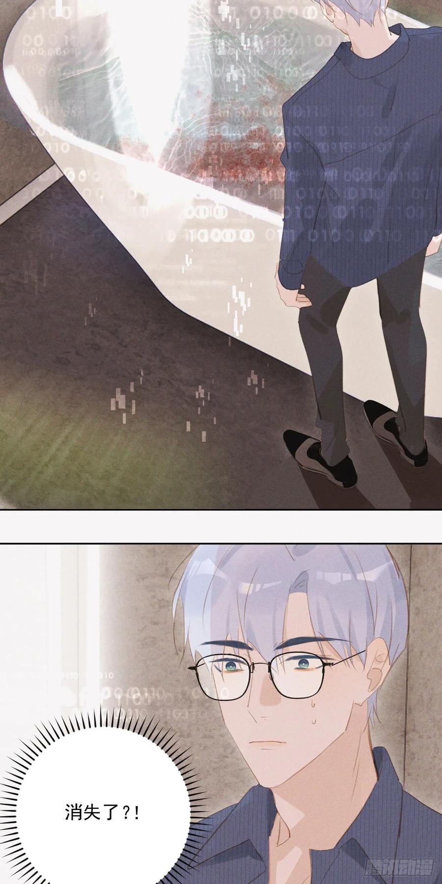 《繁星告诉我》第77话 死性不改 第34页