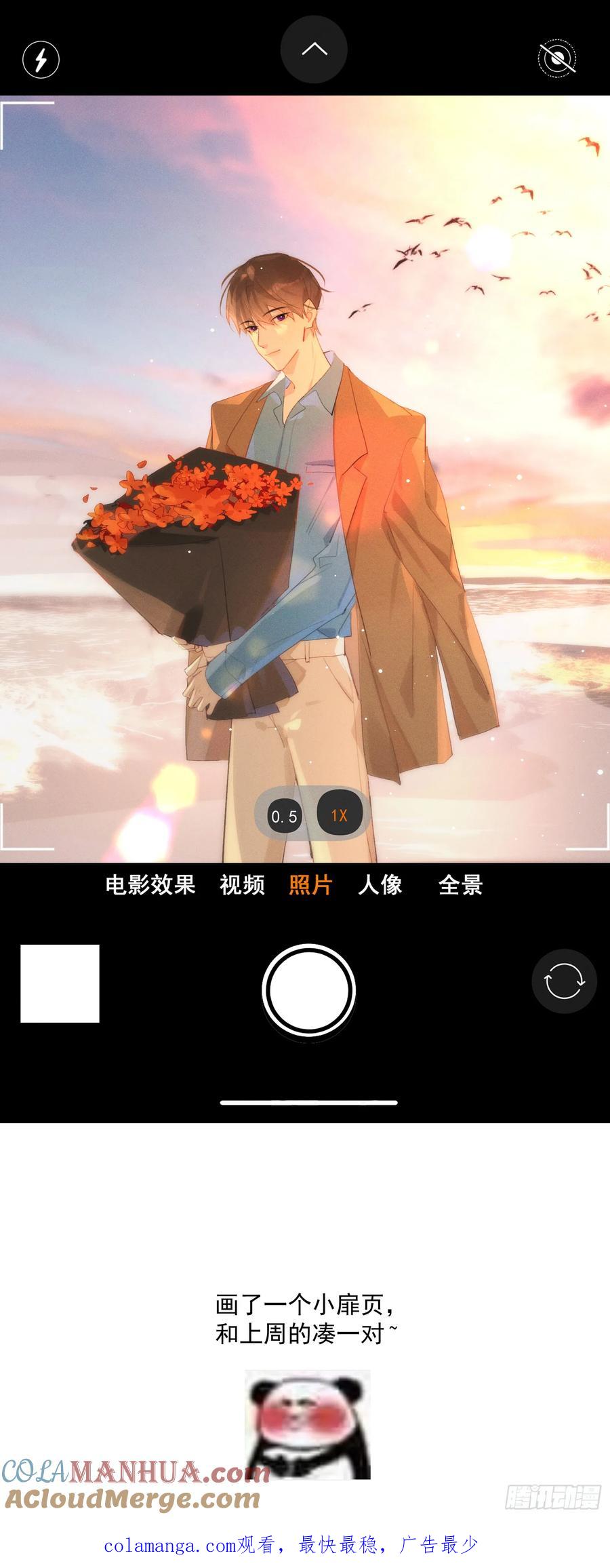 《繁星告诉我》第77话 死性不改 第41页