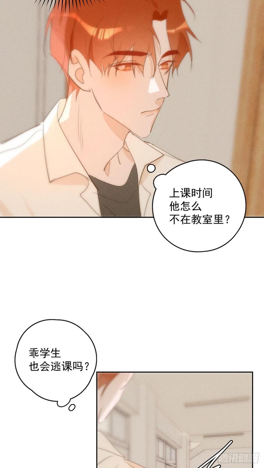 《繁星告诉我》第78话 值得 第26页