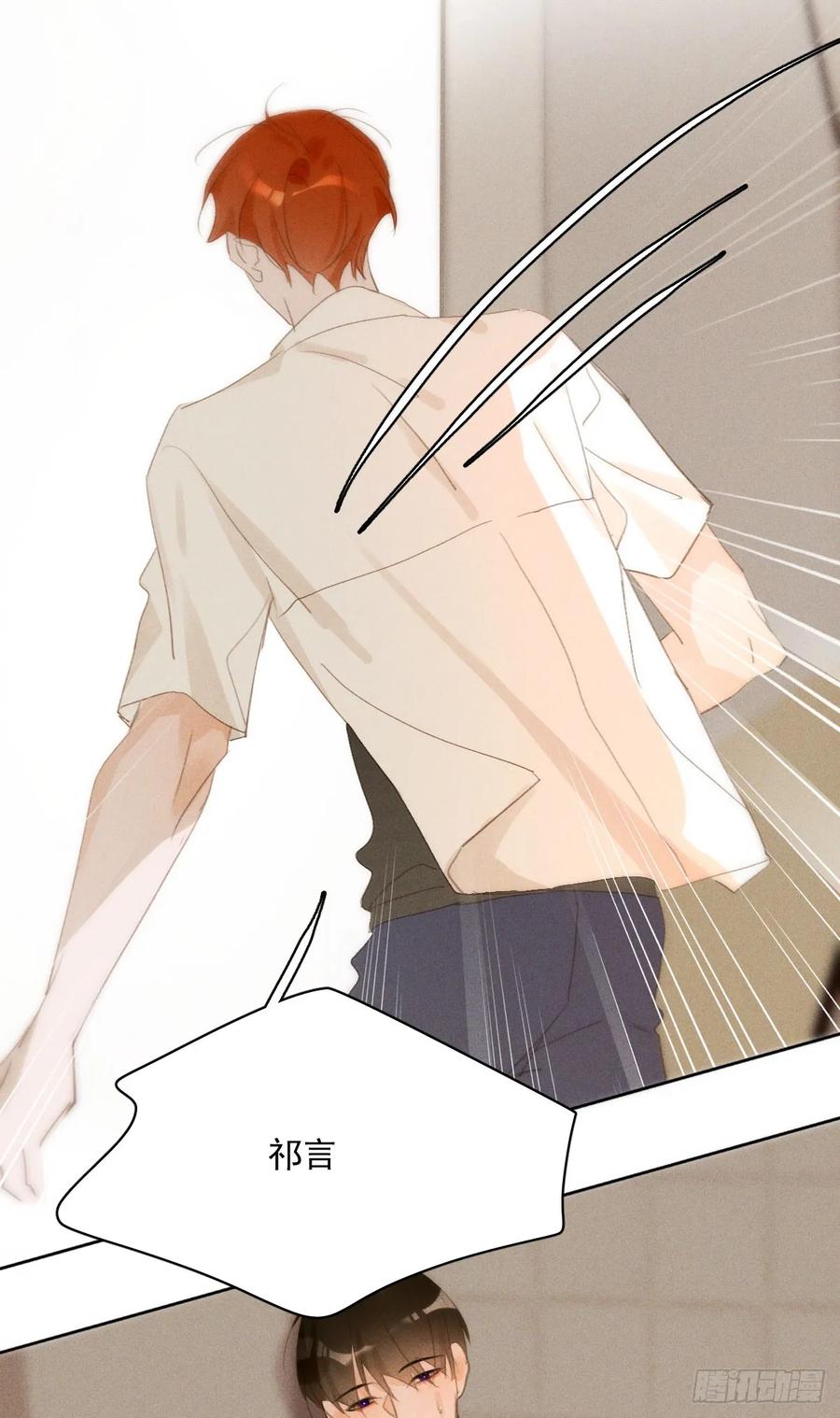 《繁星告诉我》第78话 值得 第37页