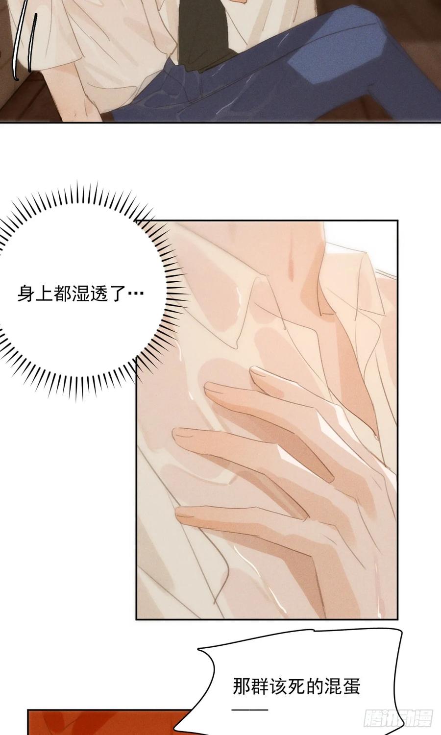 《繁星告诉我》第78话 值得 第41页