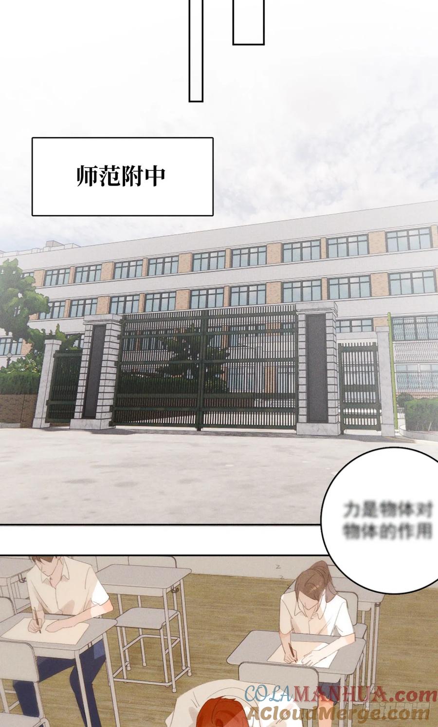 《繁星告诉我》第78话 值得 第18页