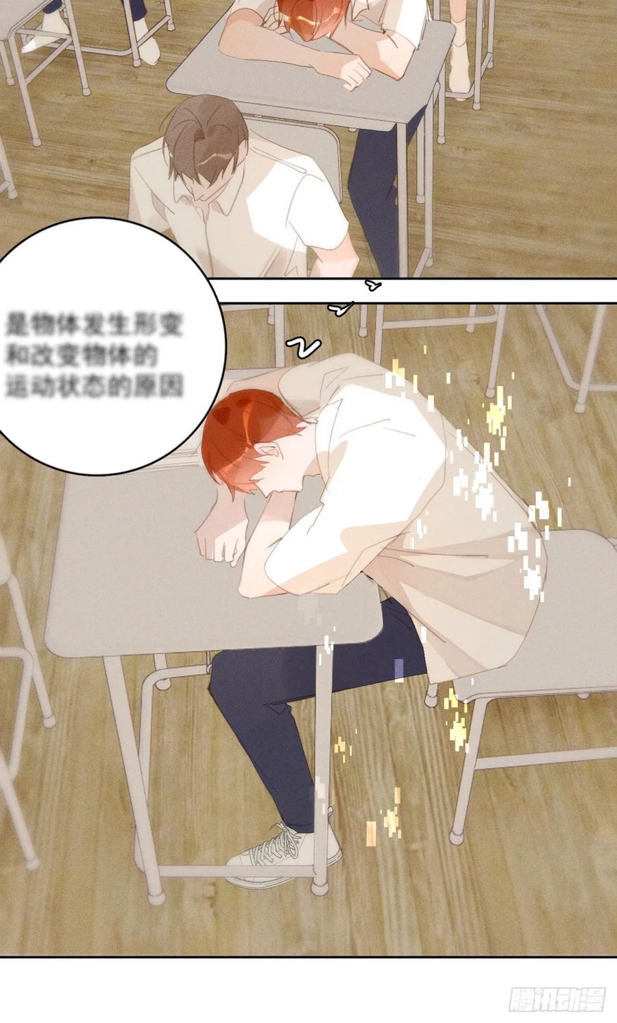 《繁星告诉我》第78话 值得 第19页