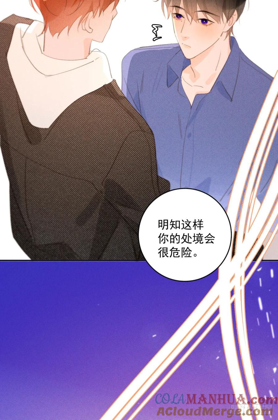《繁星告诉我》第78话 值得 第3页