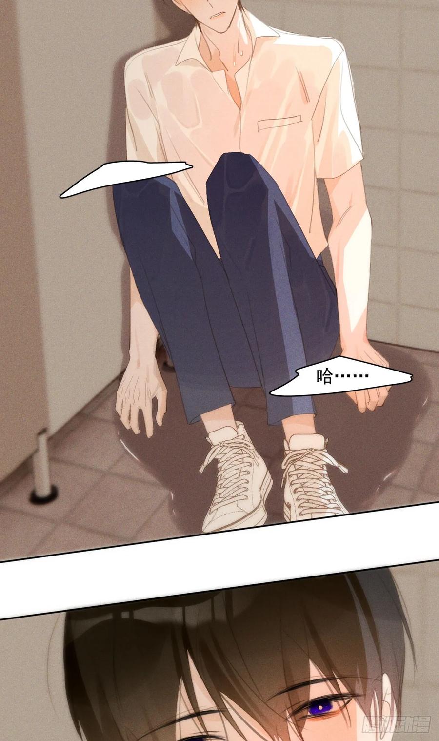 《繁星告诉我》第78话 值得 第38页