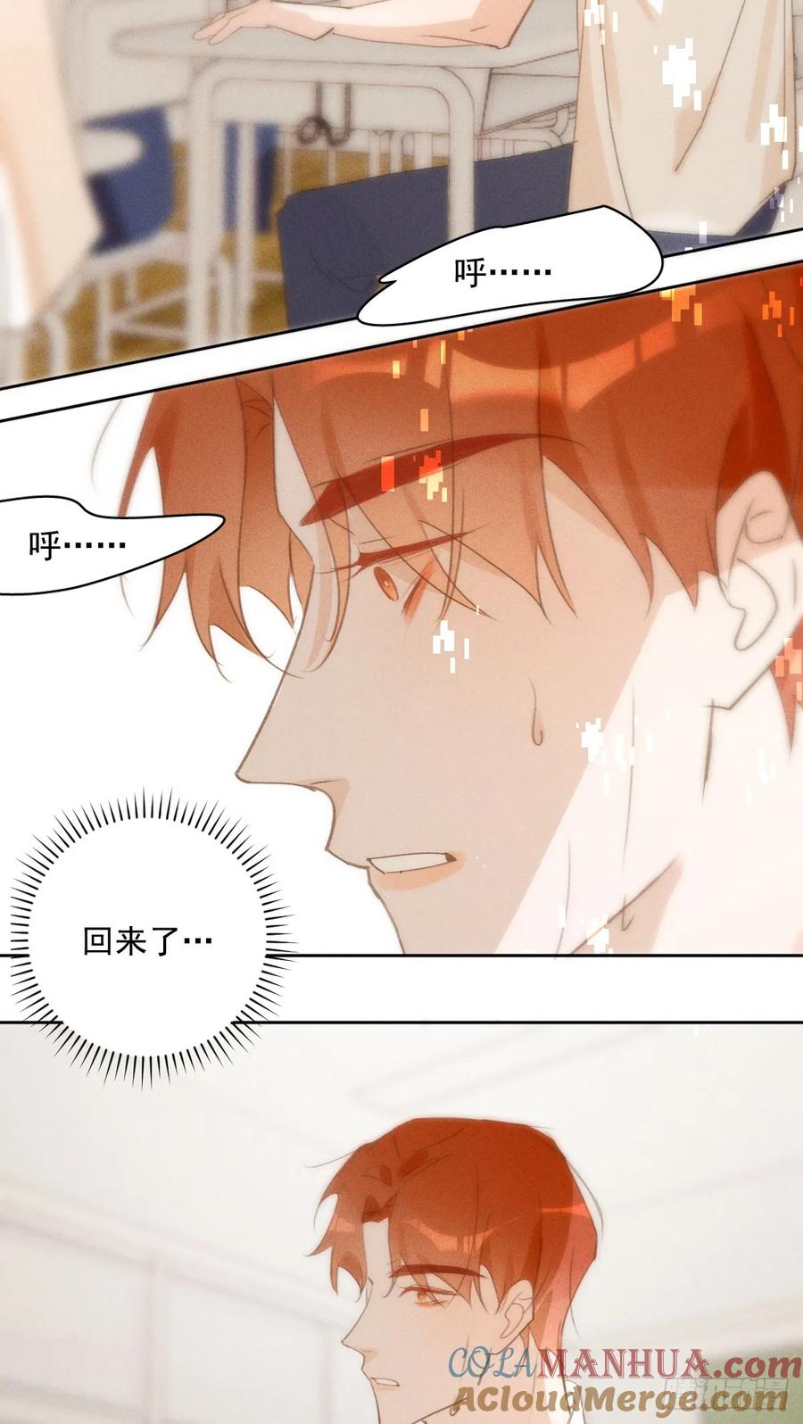 《繁星告诉我》第78话 值得 第21页