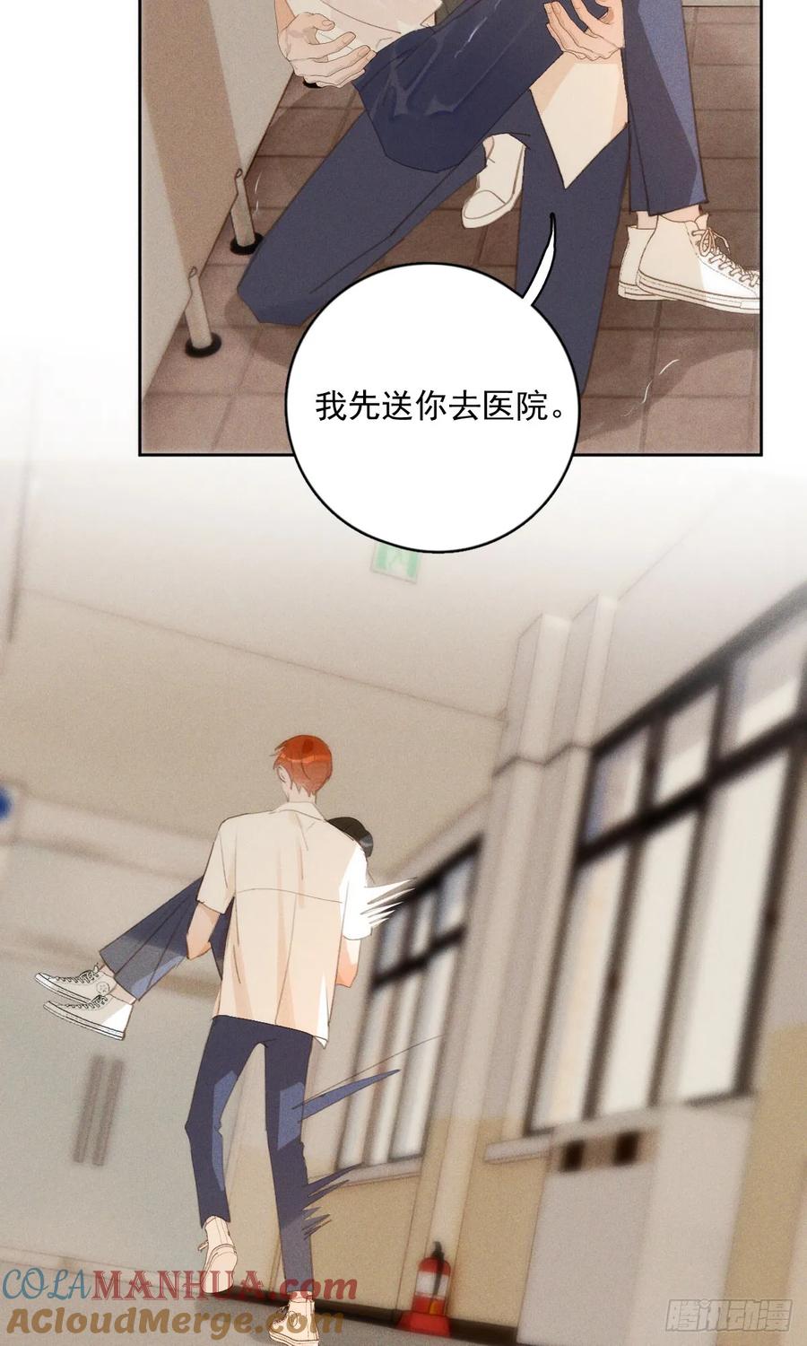 《繁星告诉我》第78话 值得 第45页