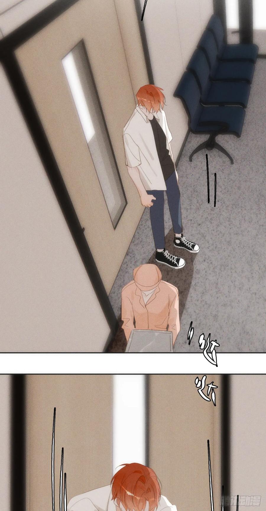 《繁星告诉我》第79话 修复 第18页