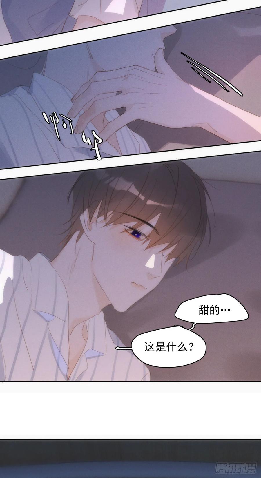 《繁星告诉我》第79话 修复 第45页