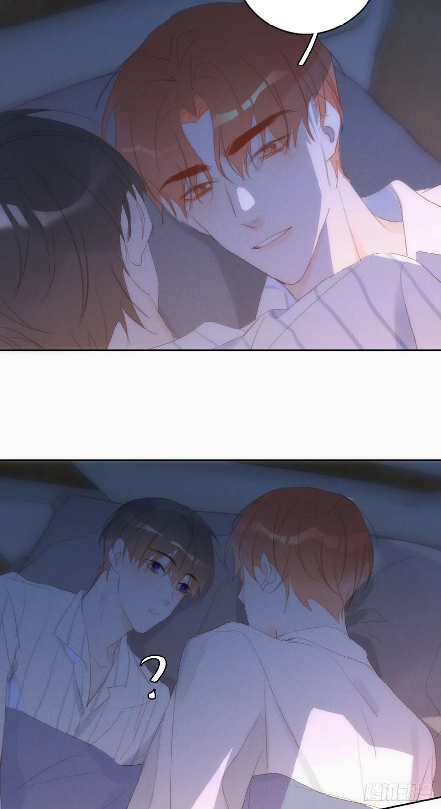 《繁星告诉我》第79话 修复 第44页