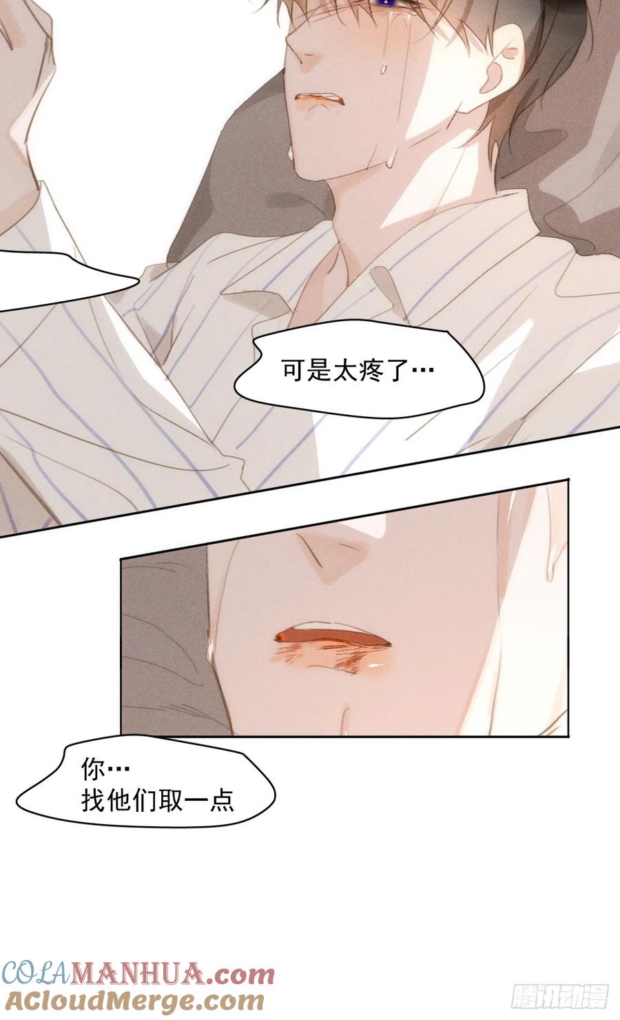 《繁星告诉我》第79话 修复 第10页