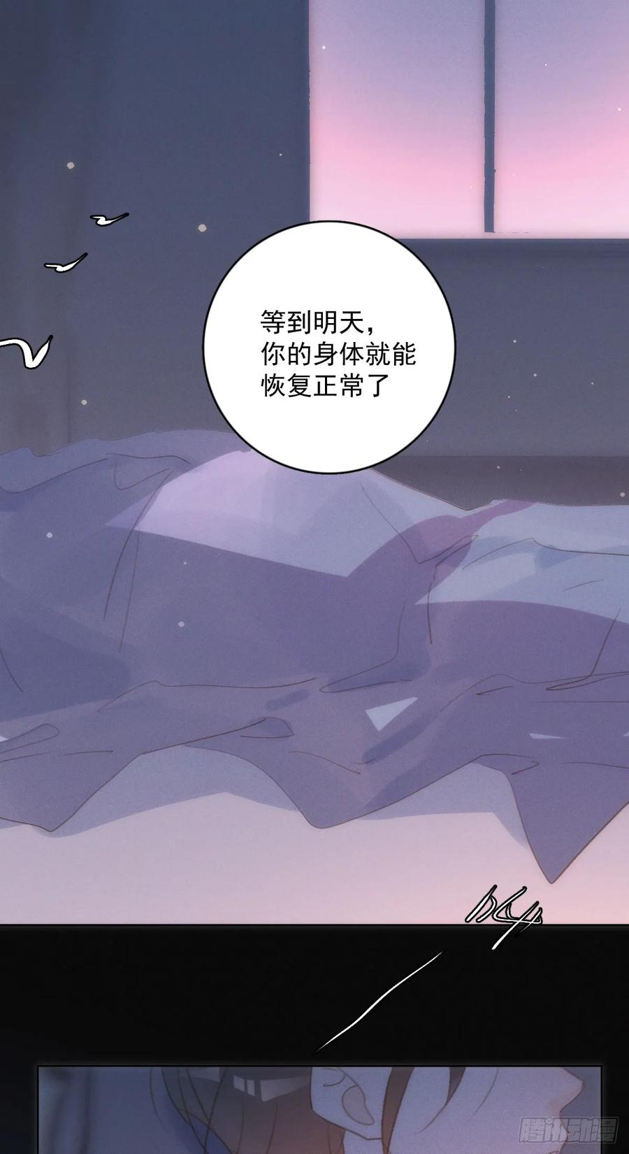 《繁星告诉我》第79话 修复 第48页