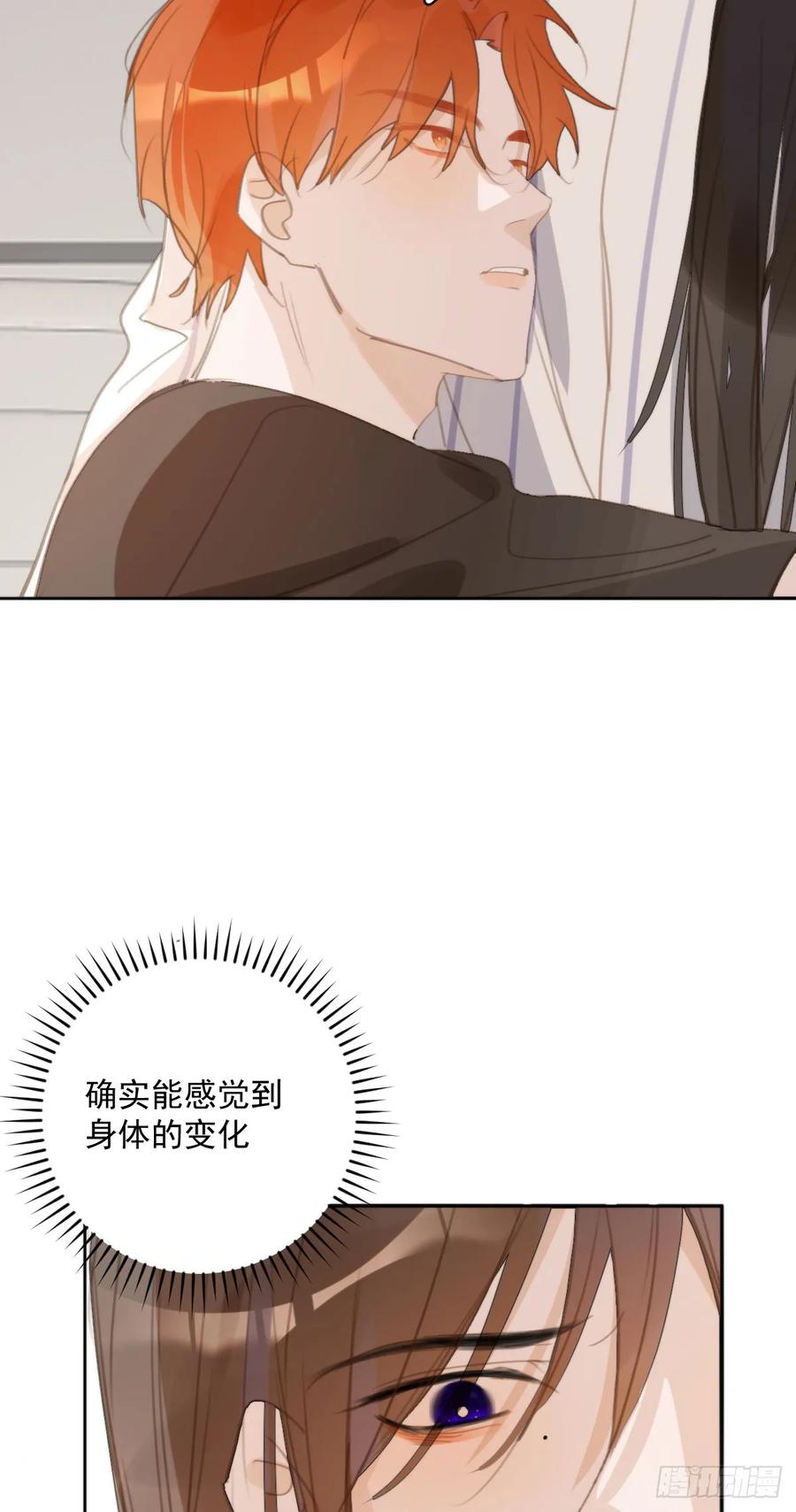 《繁星告诉我》第80话 副作用 第17页