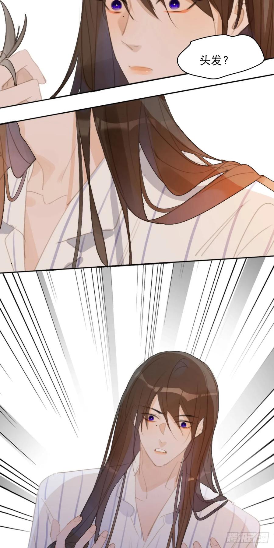 《繁星告诉我》第80话 副作用 第5页
