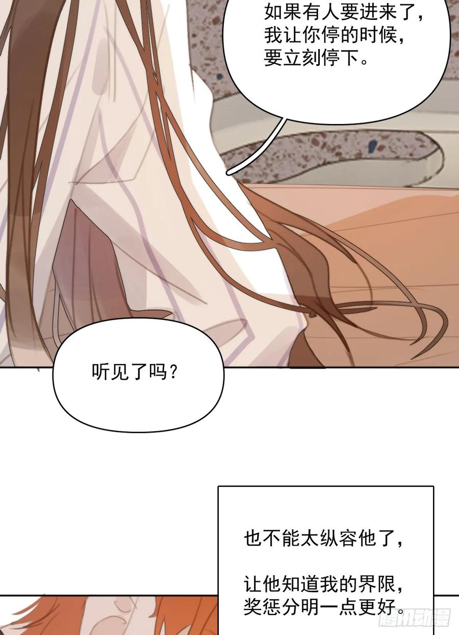 《繁星告诉我》第80话 副作用 第36页