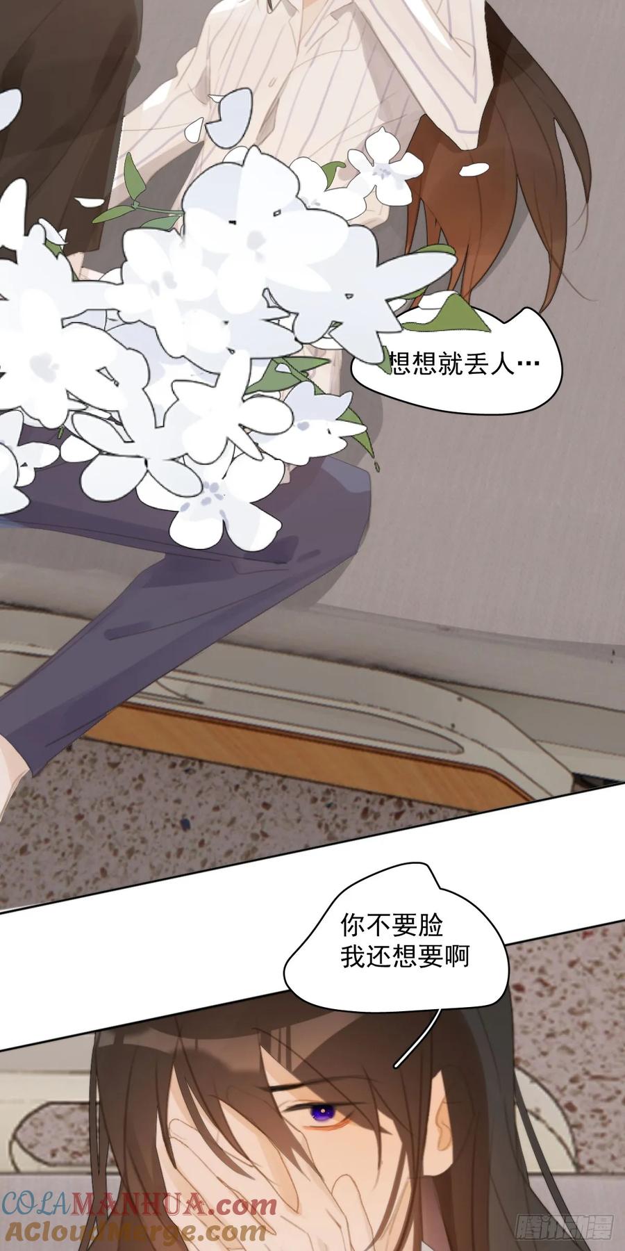 《繁星告诉我》第80话 副作用 第46页