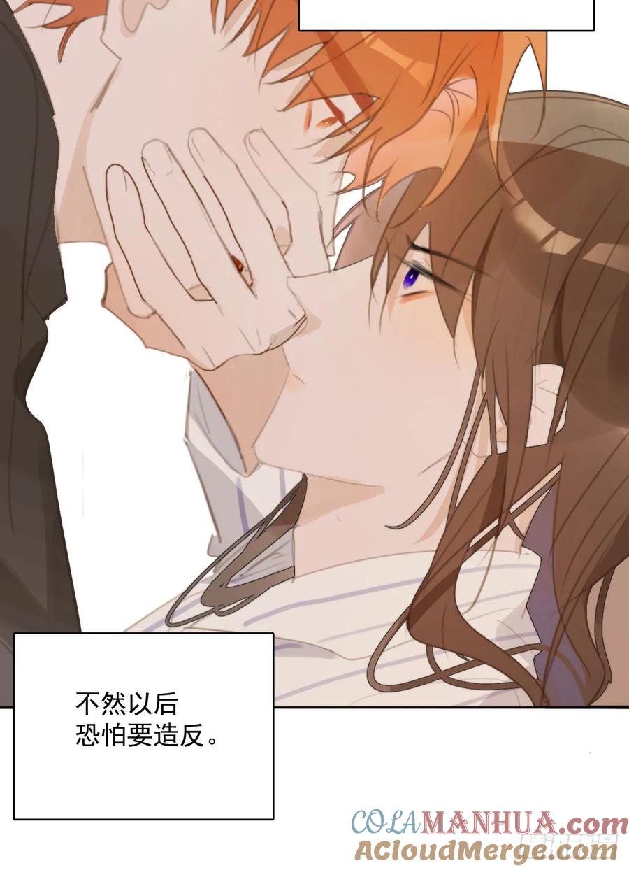 《繁星告诉我》第80话 副作用 第37页