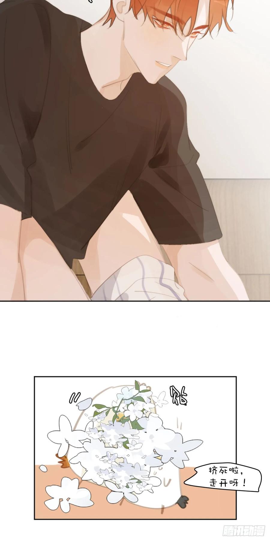 《繁星告诉我》第80话 副作用 第48页