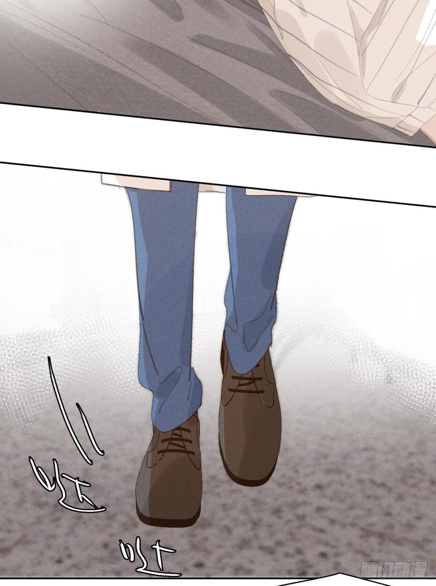 《繁星告诉我》第81话 想你个头 第15页