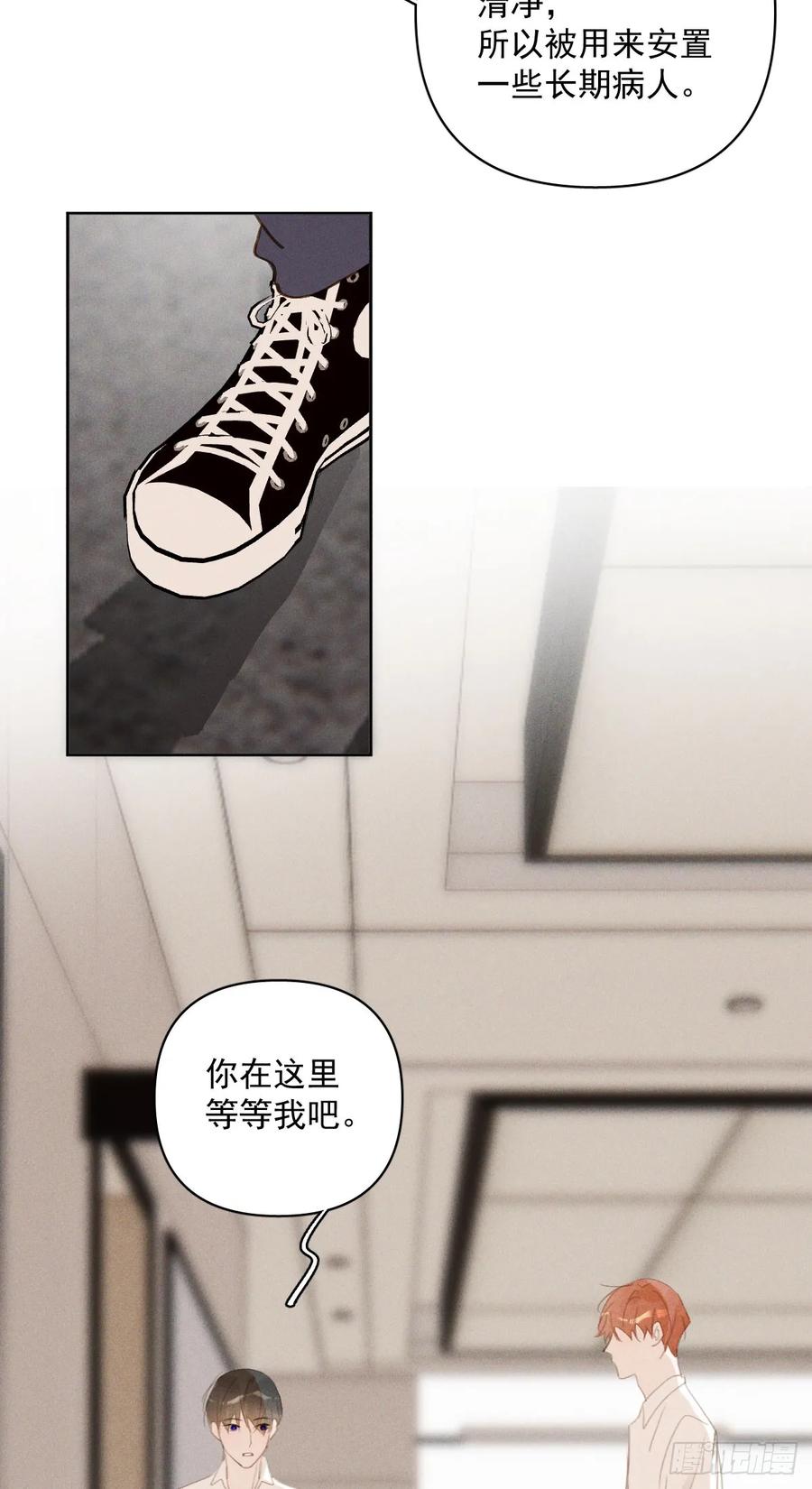 《繁星告诉我》第81话 想你个头 第44页