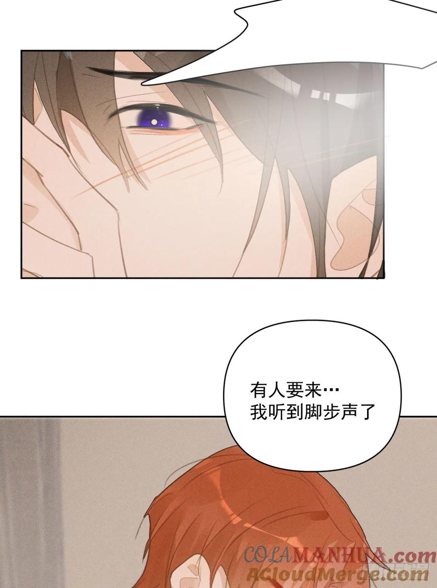 《繁星告诉我》第81话 想你个头 第16页