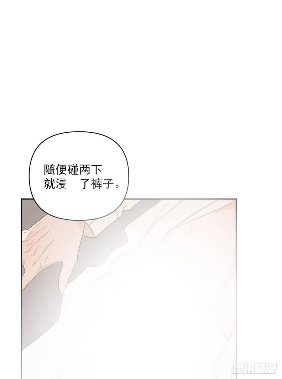 《繁星告诉我》第81话 想你个头 第11页
