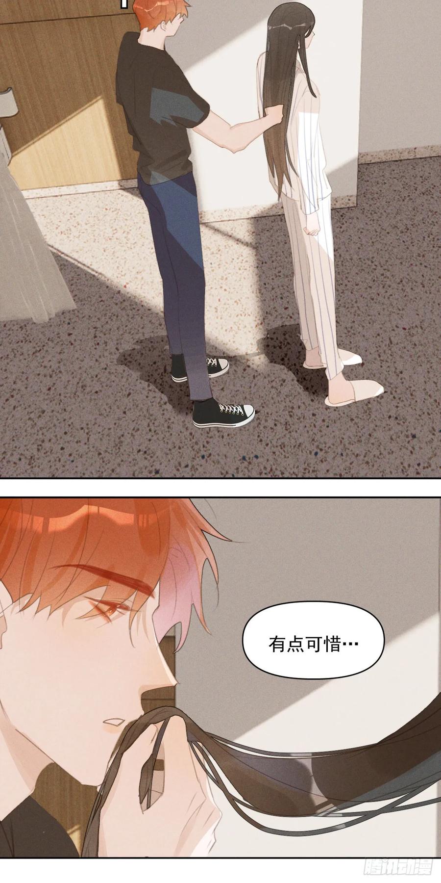 《繁星告诉我》第81话 想你个头 第39页