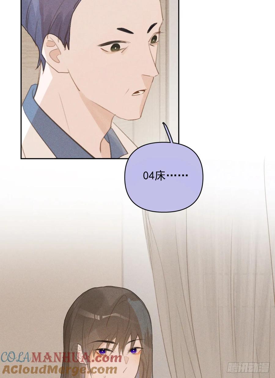《繁星告诉我》第81话 想你个头 第22页
