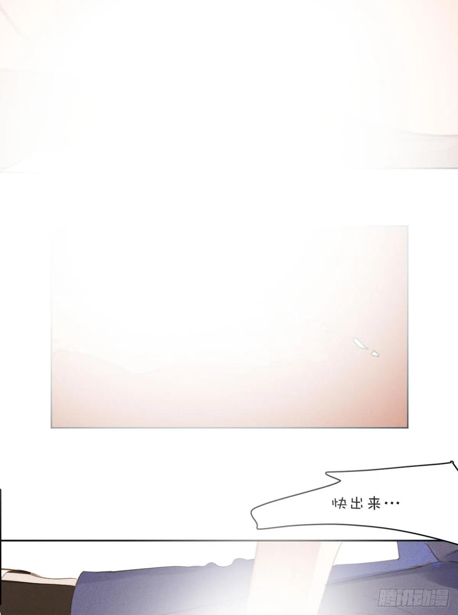 《繁星告诉我》第81话 想你个头 第18页