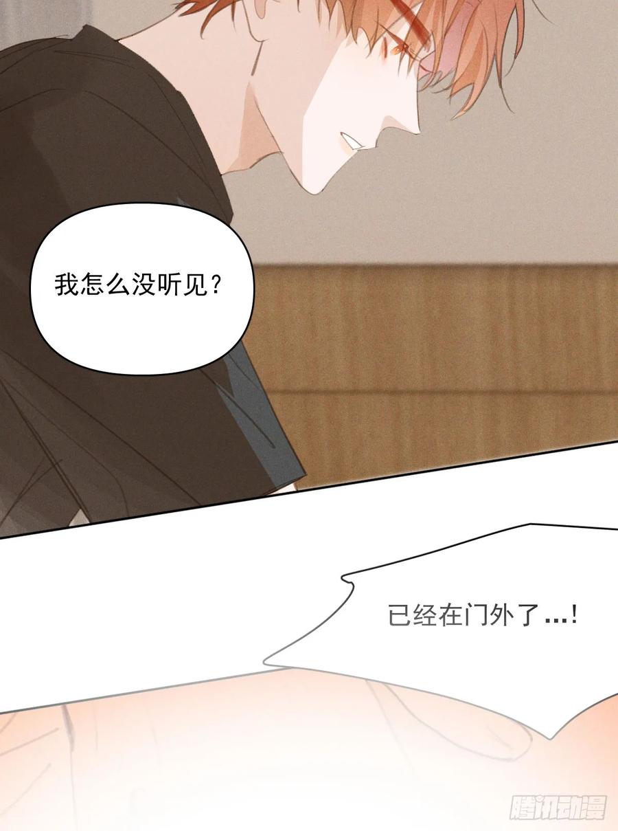 《繁星告诉我》第81话 想你个头 第17页