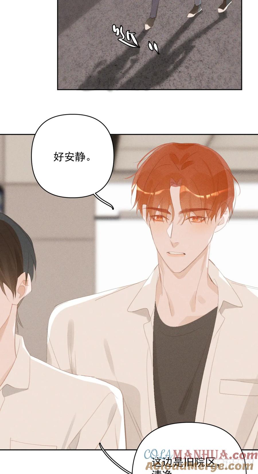 《繁星告诉我》第81话 想你个头 第43页