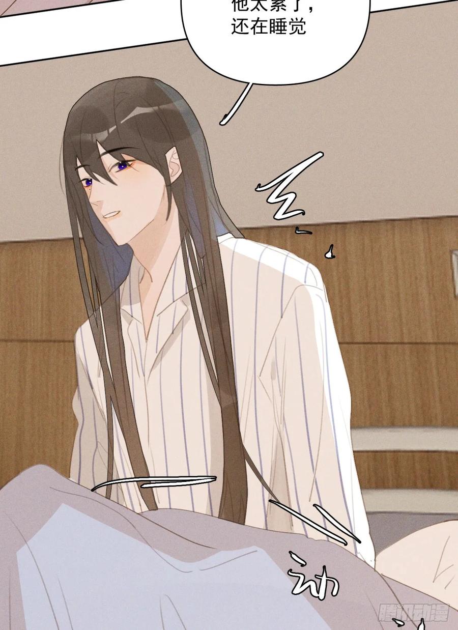 《繁星告诉我》第81话 想你个头 第27页