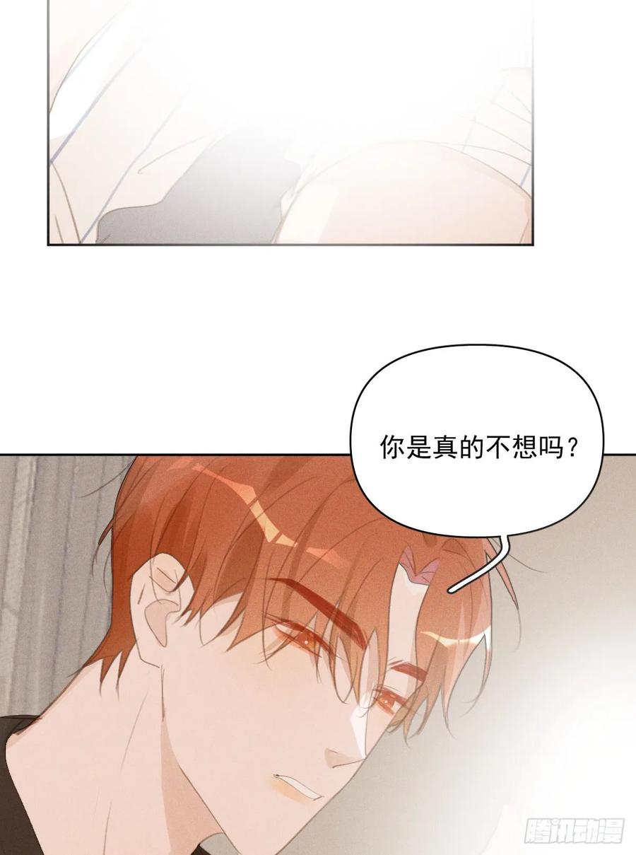 《繁星告诉我》第81话 想你个头 第12页