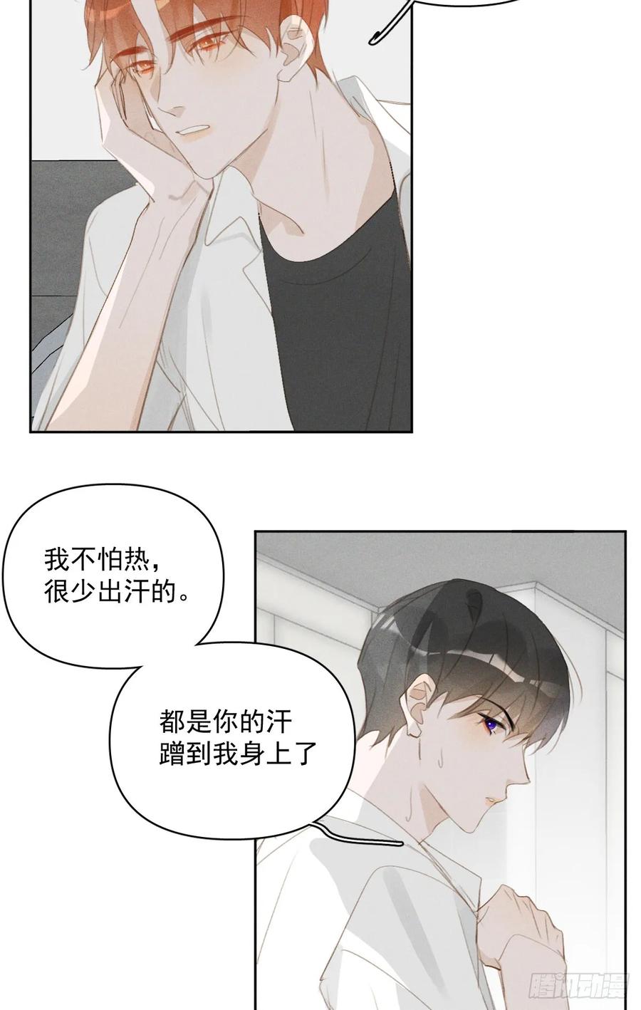 《繁星告诉我》第82话 想哭的时候 第22页