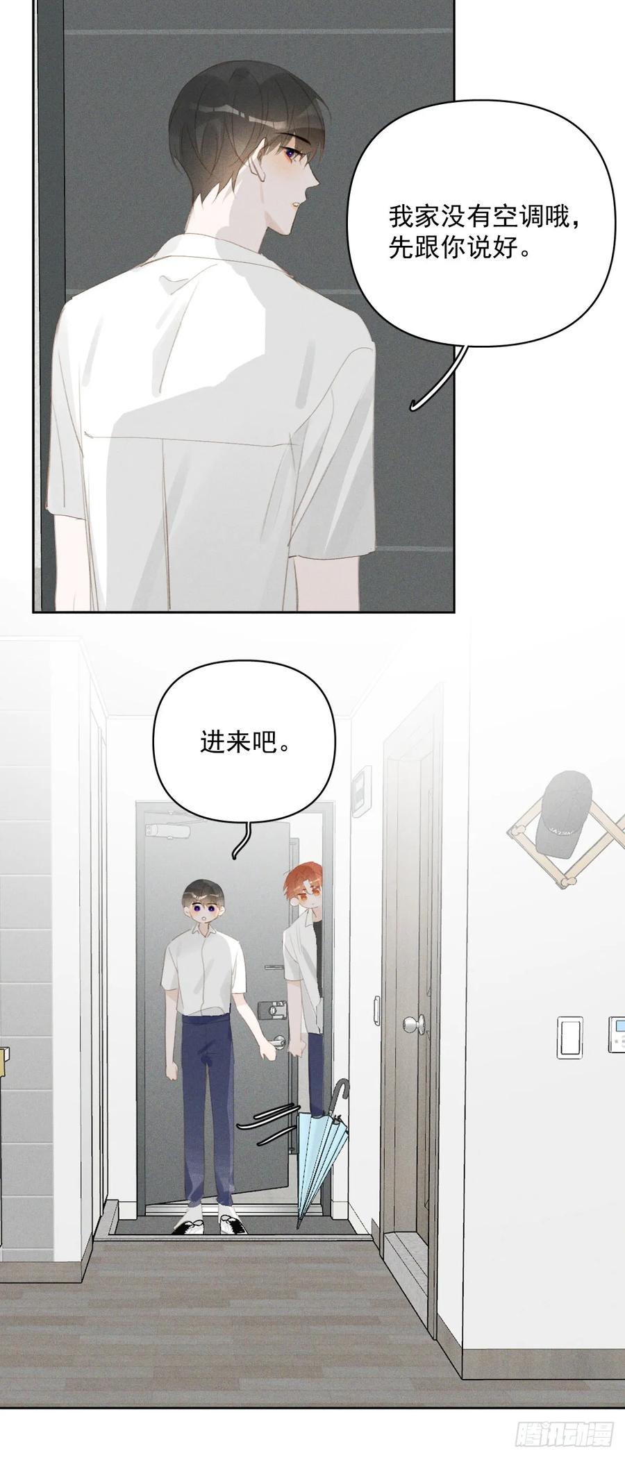 《繁星告诉我》第82话 想哭的时候 第10页