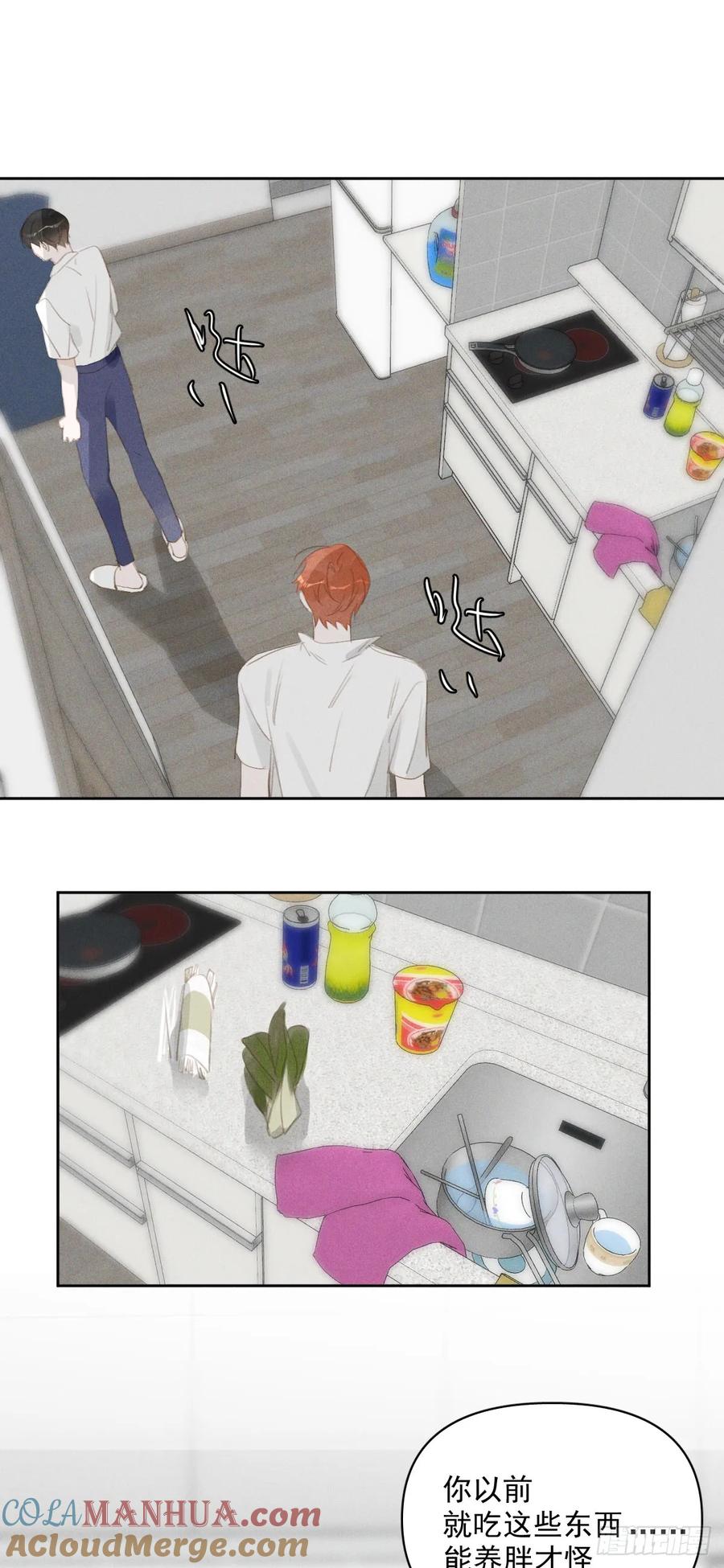 《繁星告诉我》第82话 想哭的时候 第11页