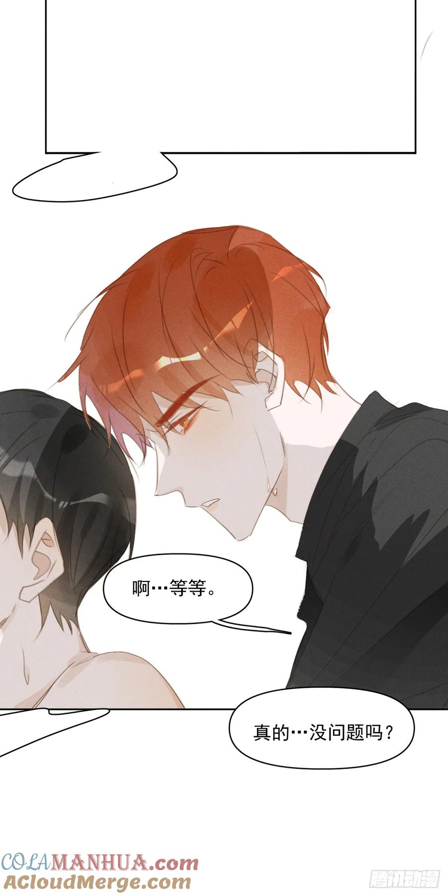 《繁星告诉我》第82话 想哭的时候 第39页