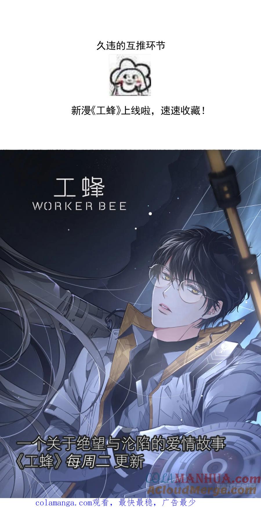 《繁星告诉我》第82话 想哭的时候 第41页
