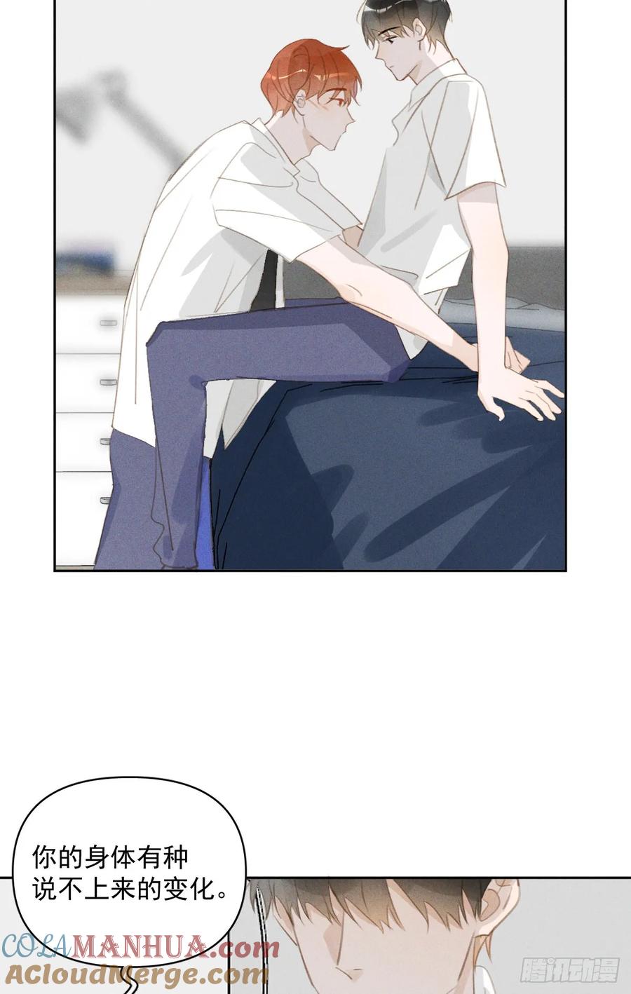 《繁星告诉我》第82话 想哭的时候 第29页